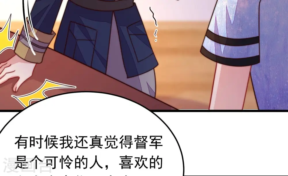 第357话 七七虫草毒59