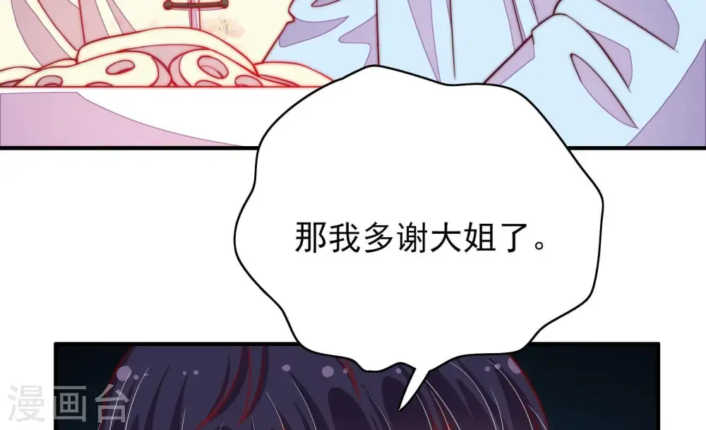 第38话 藕片62
