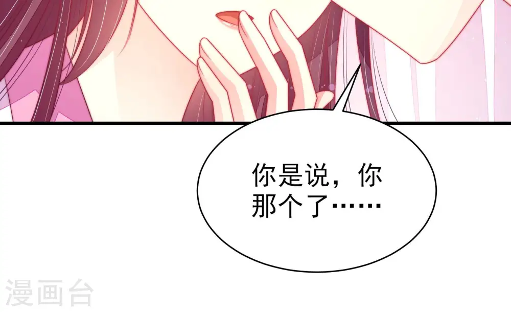 第170话 经得起诱惑45