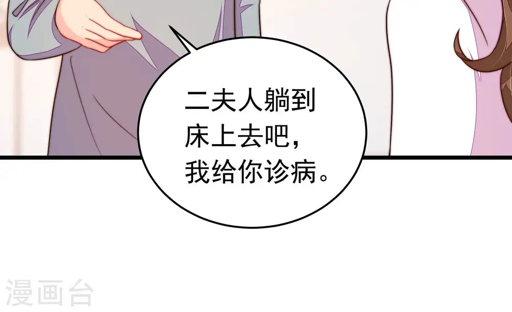 第347话 花柳病45