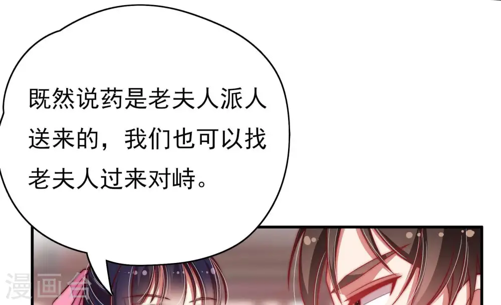 第54话 连锁儿27