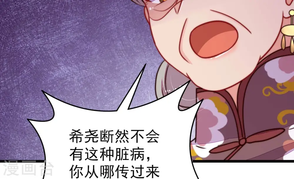 第347话 花柳病71