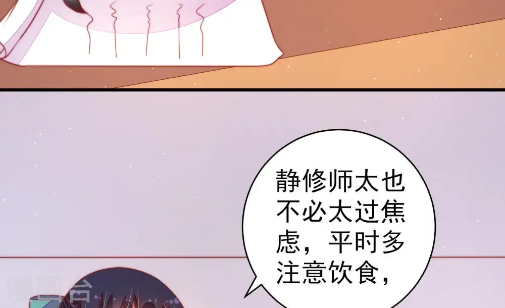第121话 看诊56