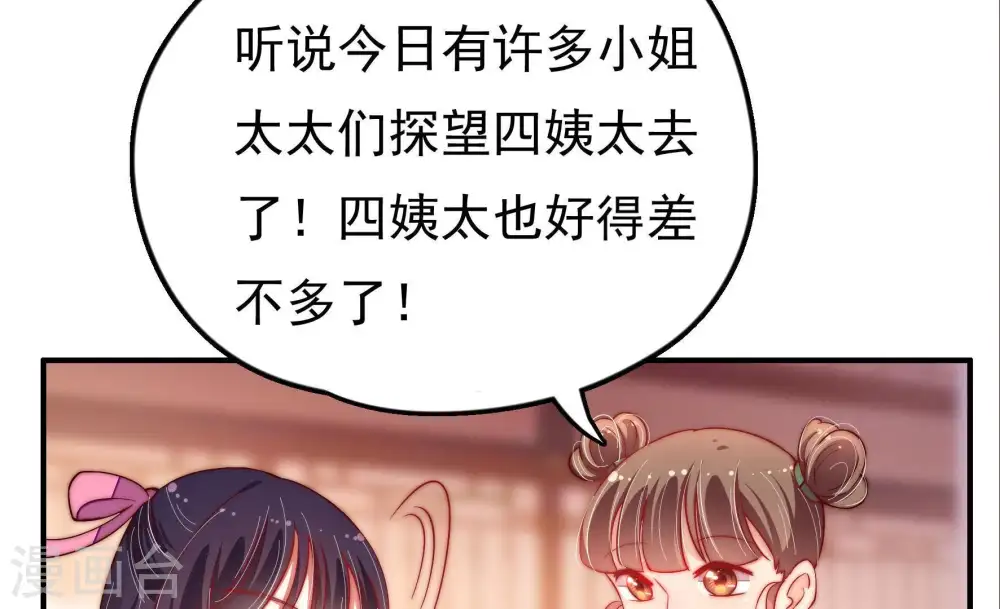 第28话 少帅来了78