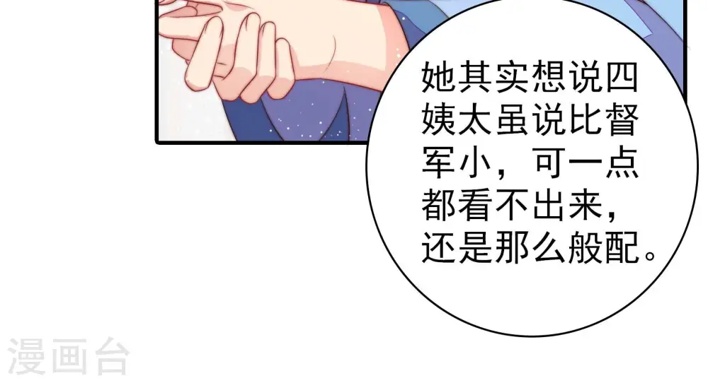 第202话 有人甜蜜有人酸14