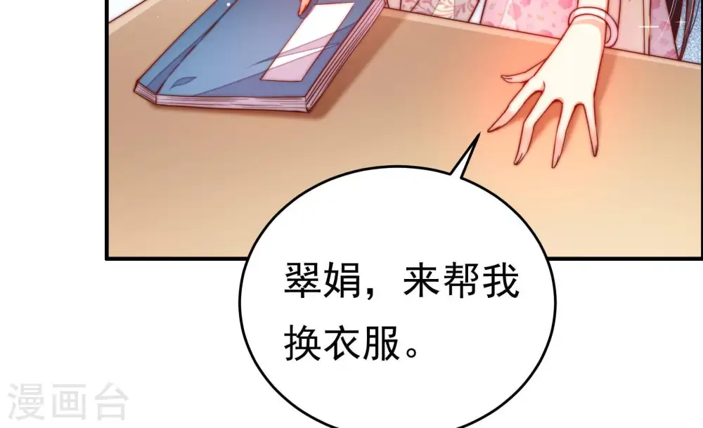 第7话 赴宴37