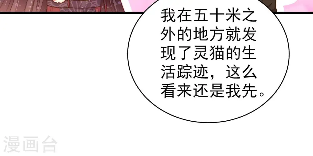 第123话 抢夺42