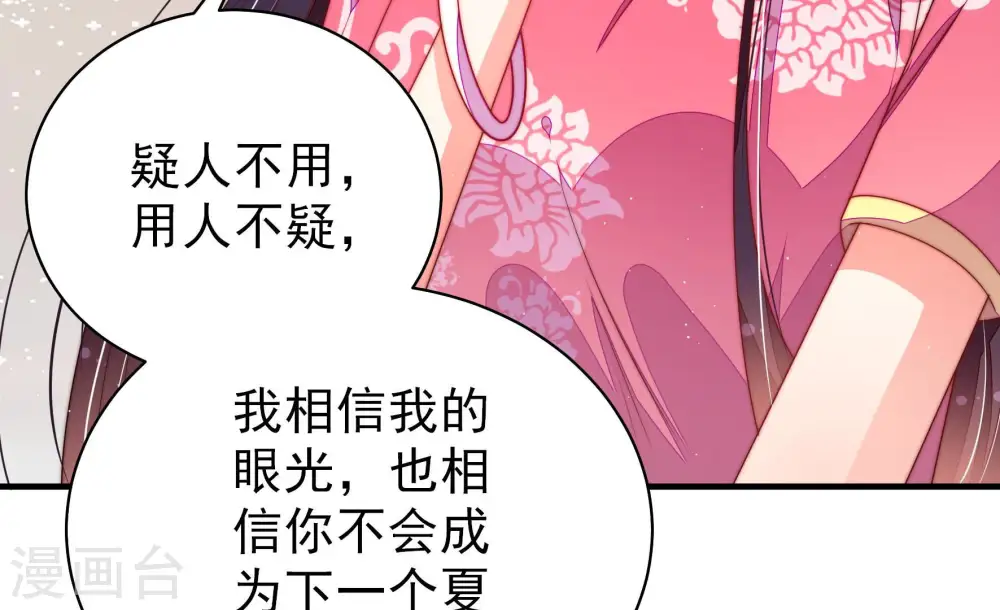 第142话 怪病23