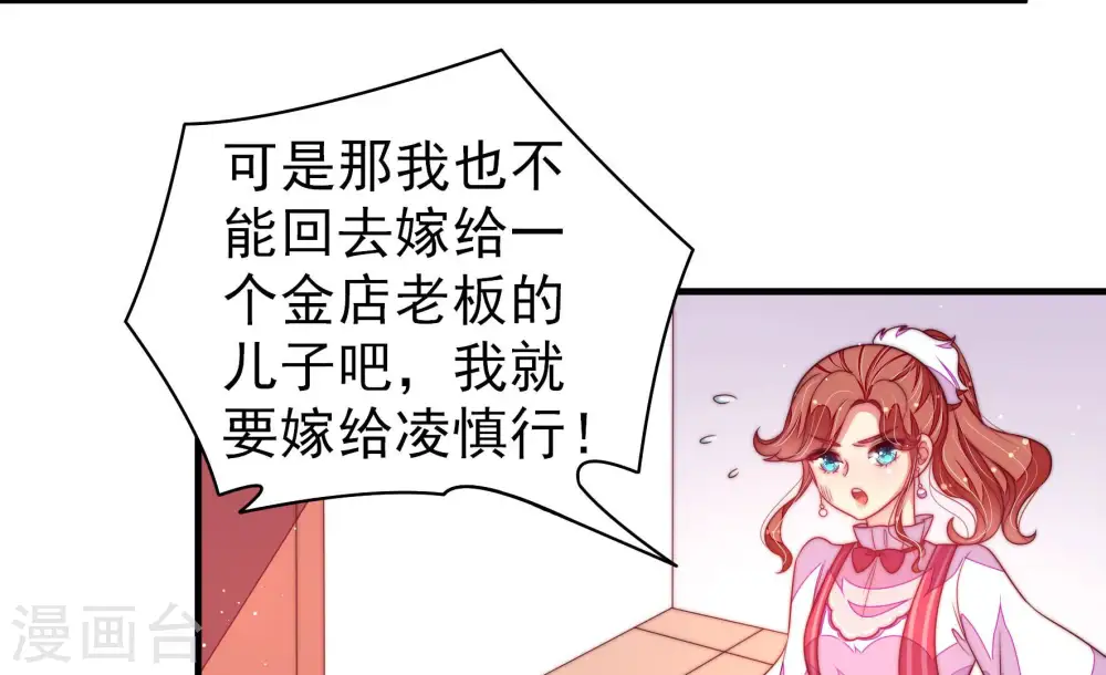 第181话 爱吃醋的女人43