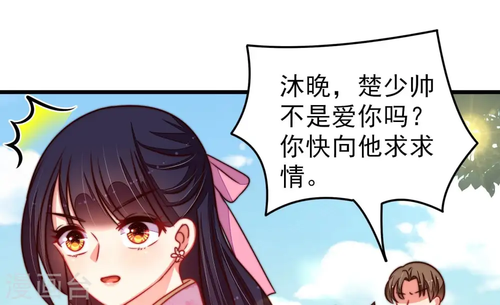 第289话 缓兵之计24