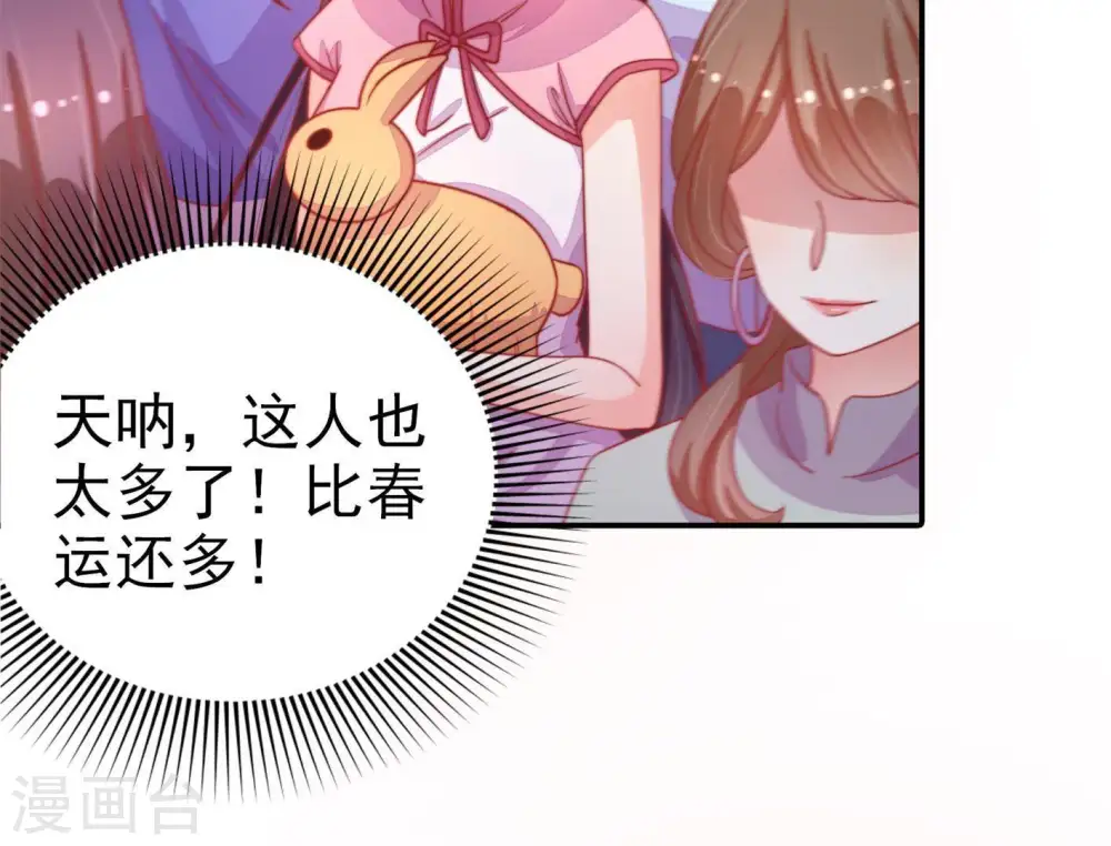 第67话 受伤之人18