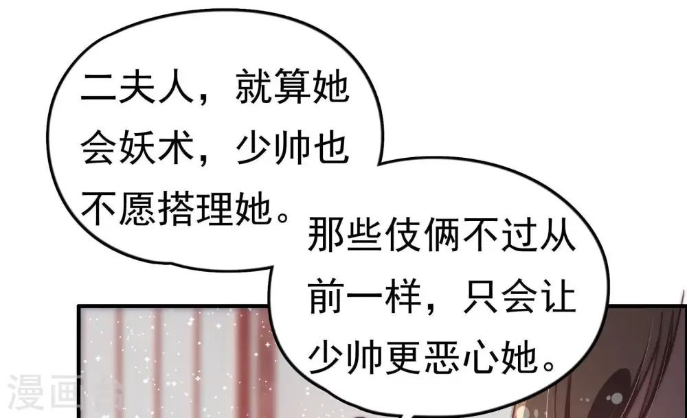 第15话 麻雀变凤凰45