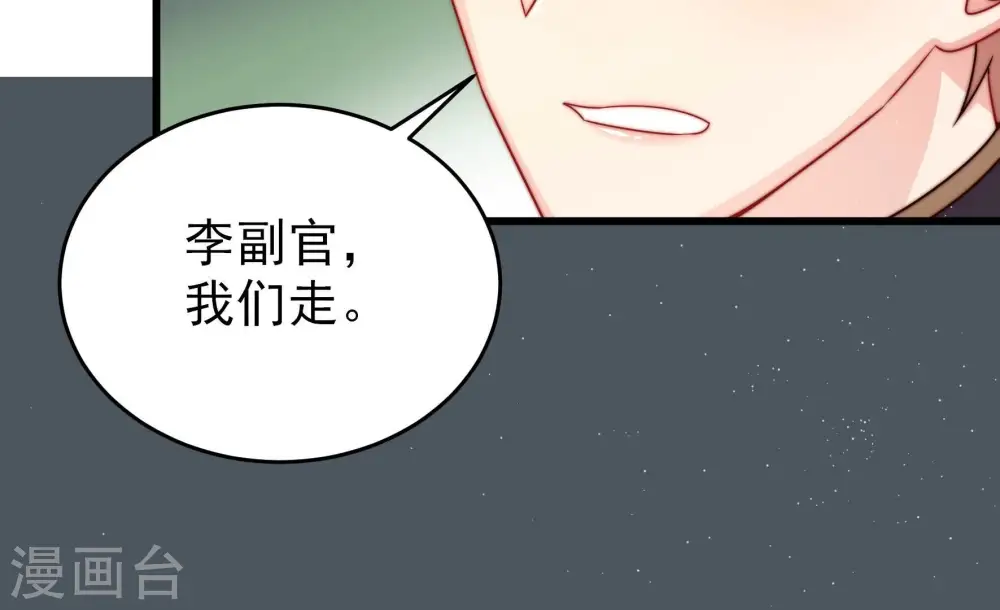 第260话 革职71