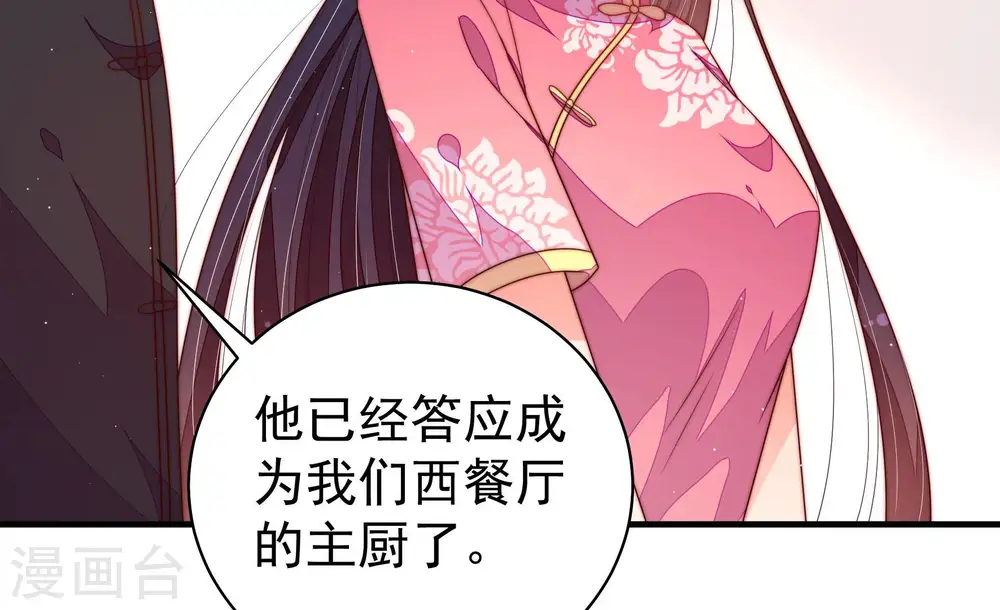 第143话 广告25