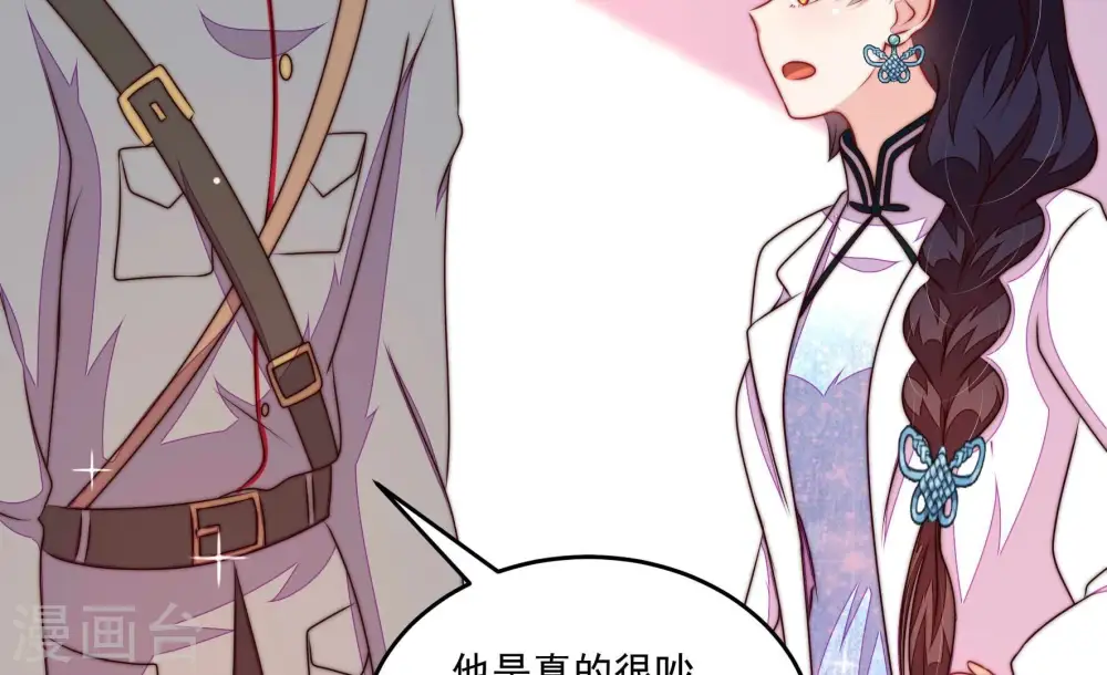 第368话 未婚妻33