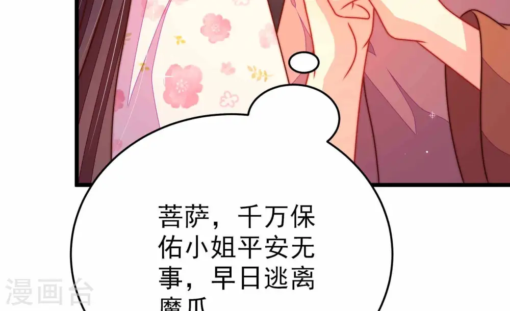 第291话 楚府21