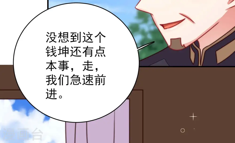 第288话 撤离25