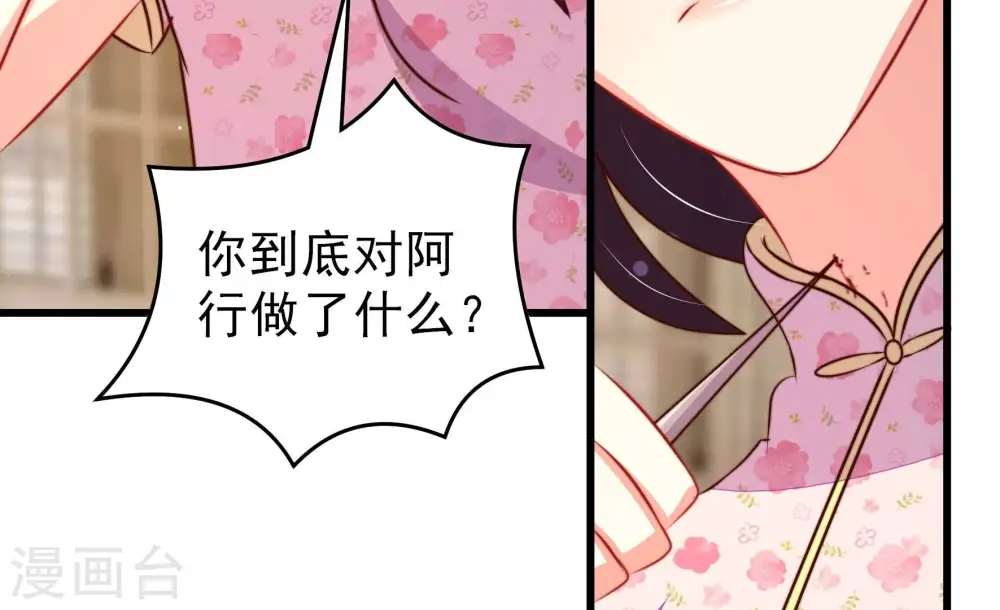 第296话 黑暗中7