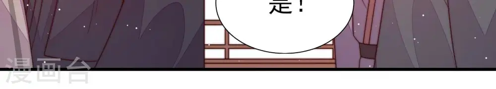 第198话 被利用的棋子44