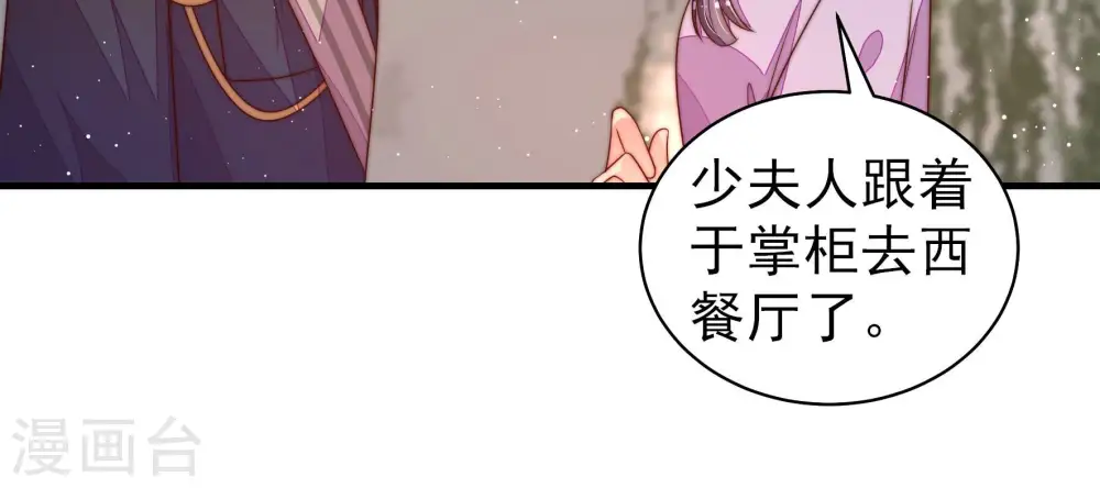 第177话 坐立难安的少帅37