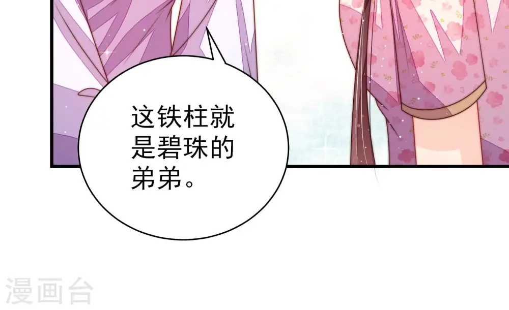 第232话 耳边风68