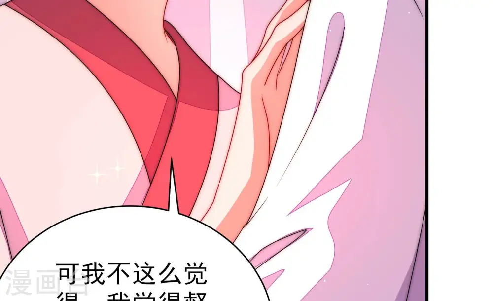 第232话 耳边风34