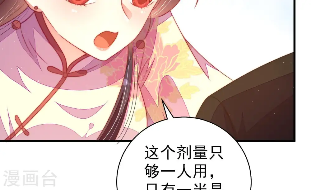 第123话 抢夺82