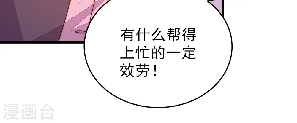 第266话 有惊无险53
