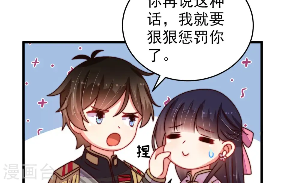第280话 天花54