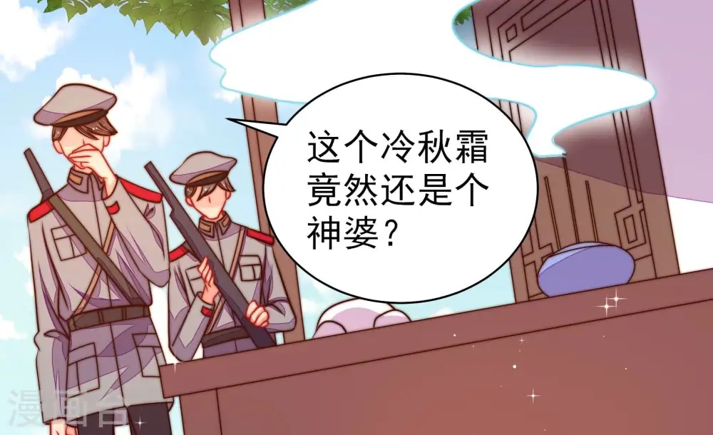 第231话 冷秋霜59