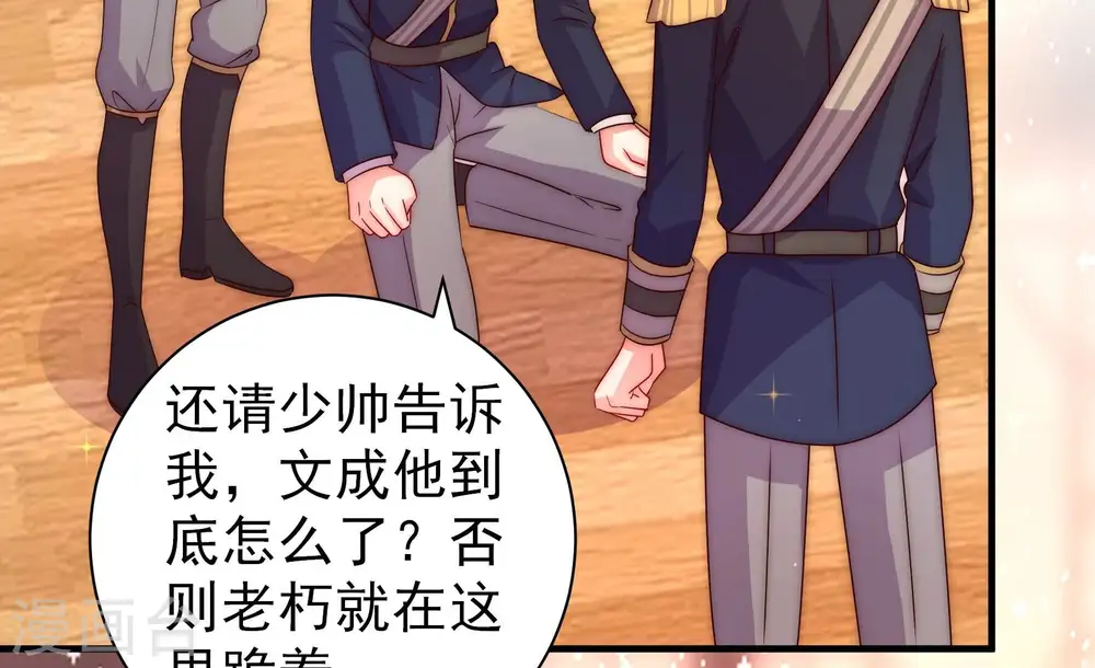 第229话 纷争20