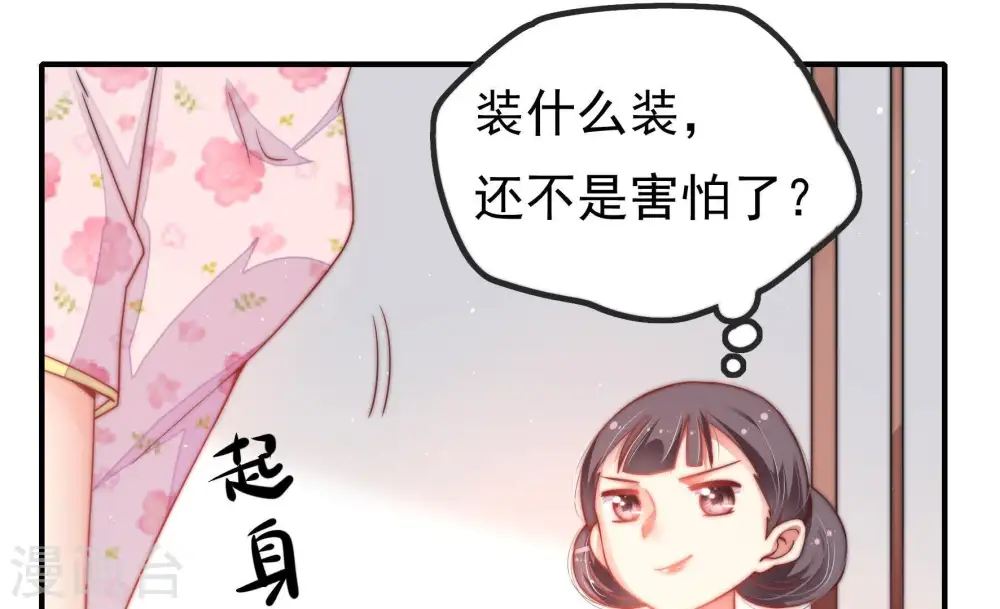 第19话 耳光10