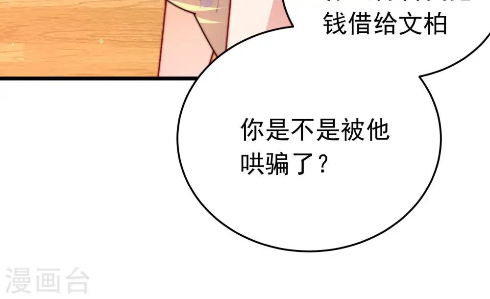 第333话 收网48