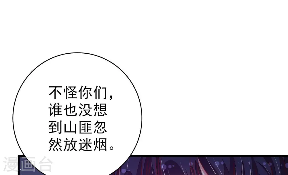 第131话 脱困（下）91