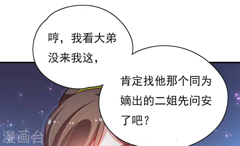 第36话 来者不善70