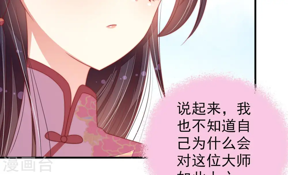 第126话 毒若入骨，药石罔医23