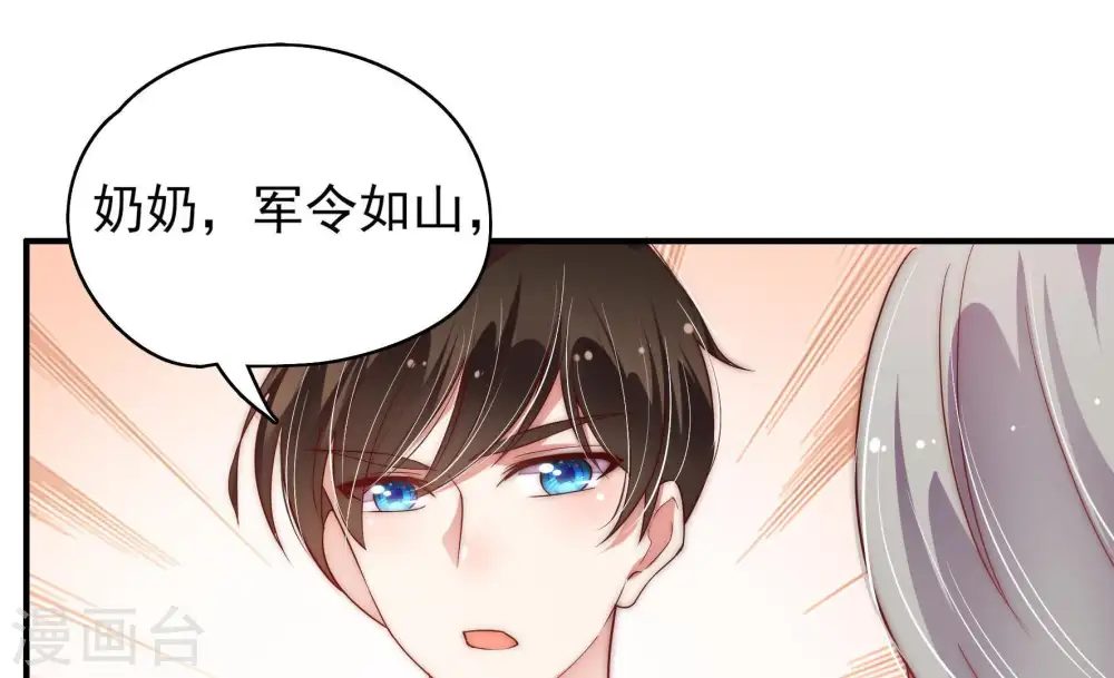 第39话 出头鸟55