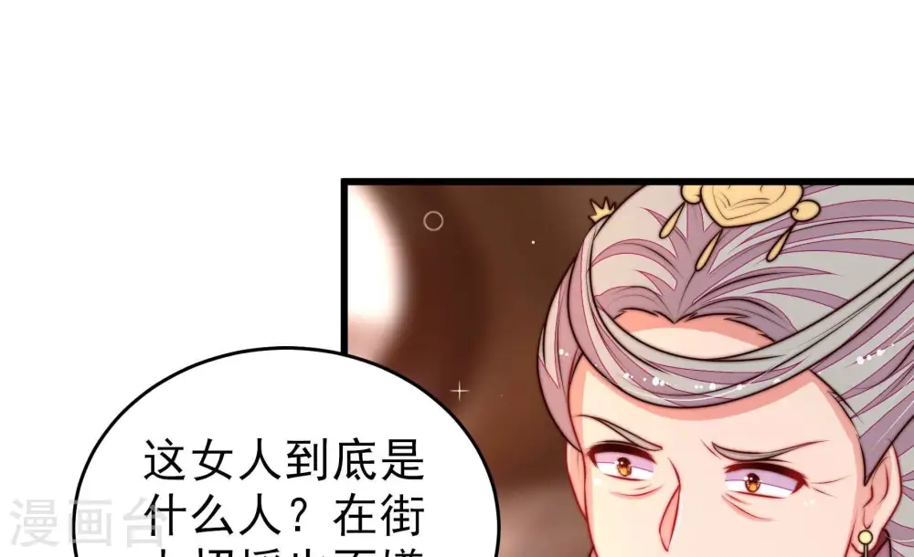 第339话 东洋小姐44