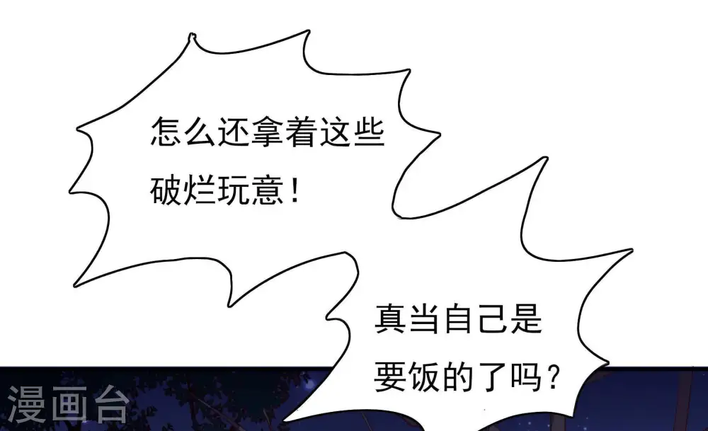 第35话 炫耀39
