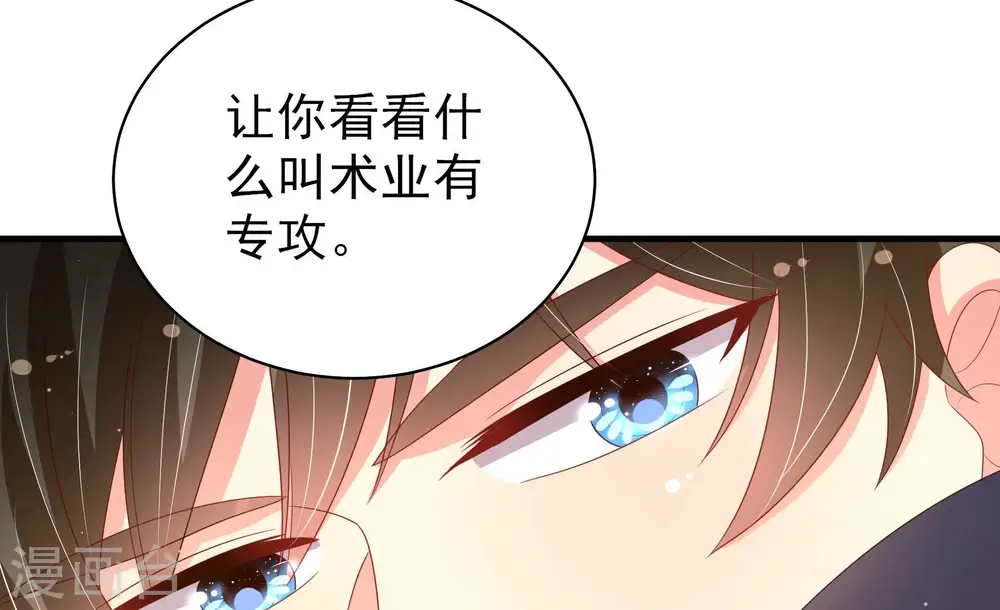 第156话 术业有专攻50