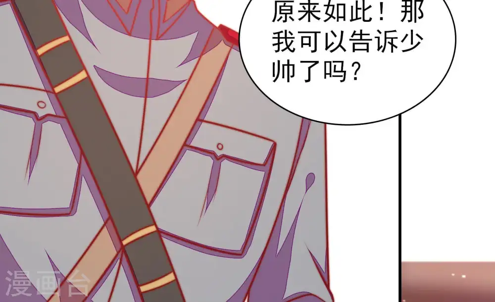 第102话 私财22