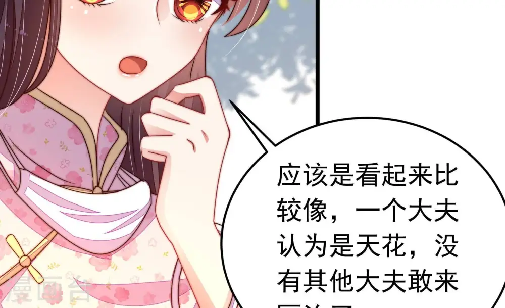 第319话 天花60