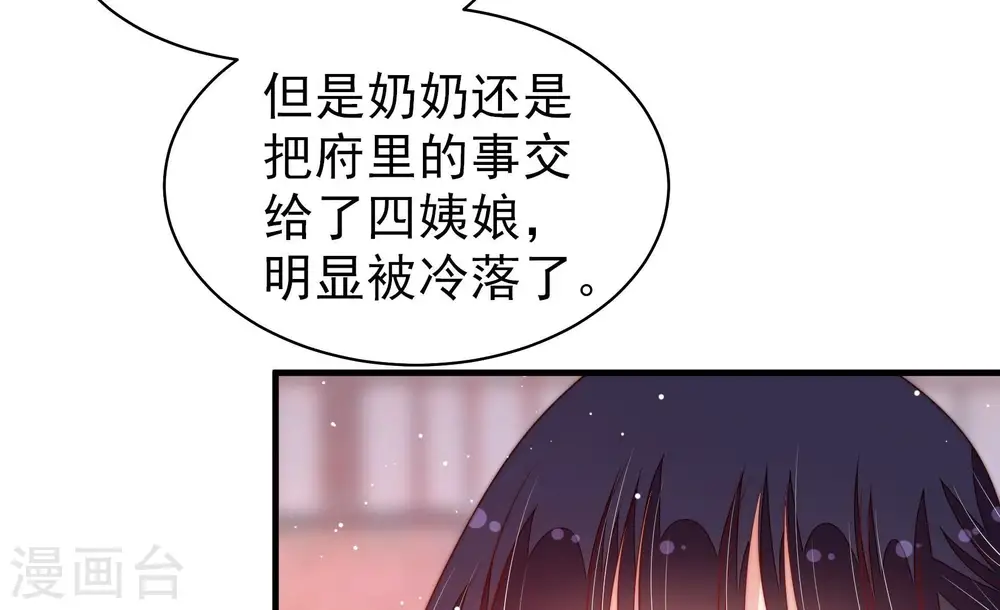 第194话 红杏28
