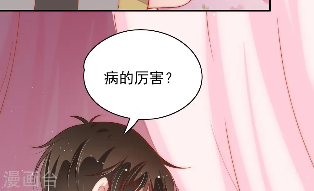 第52话 装病61