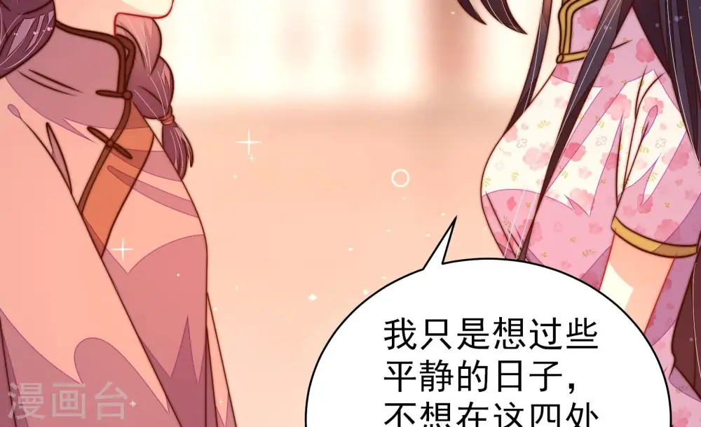 第237话 吃药75