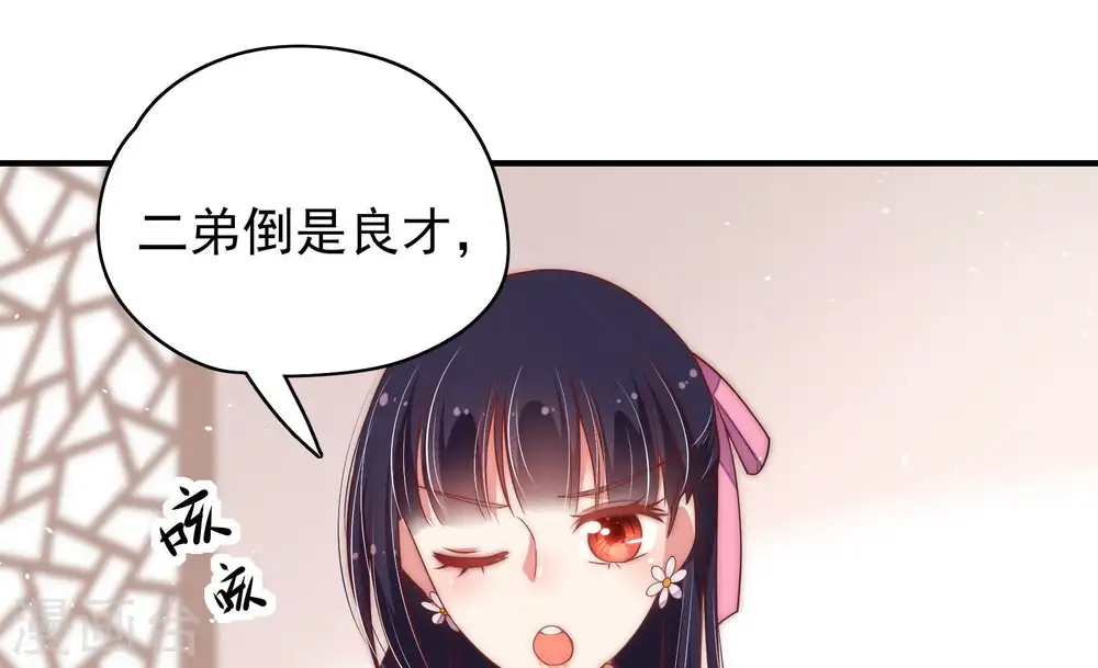 第39话 出头鸟45