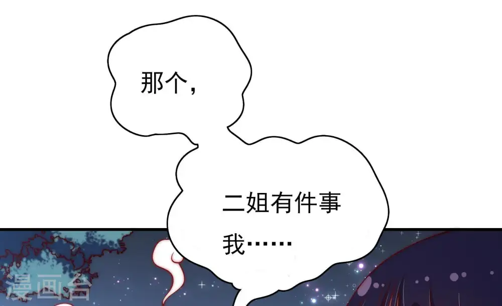 第44话 红袖速除80