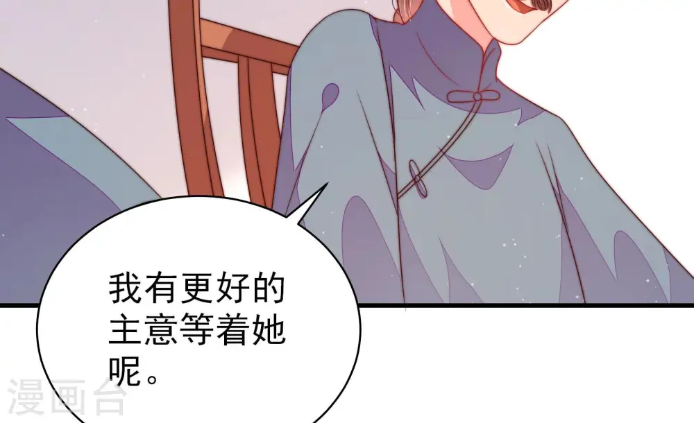 第135话 诡计88