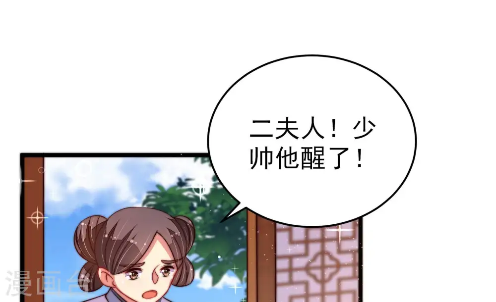 第307话 楚南风大婚24
