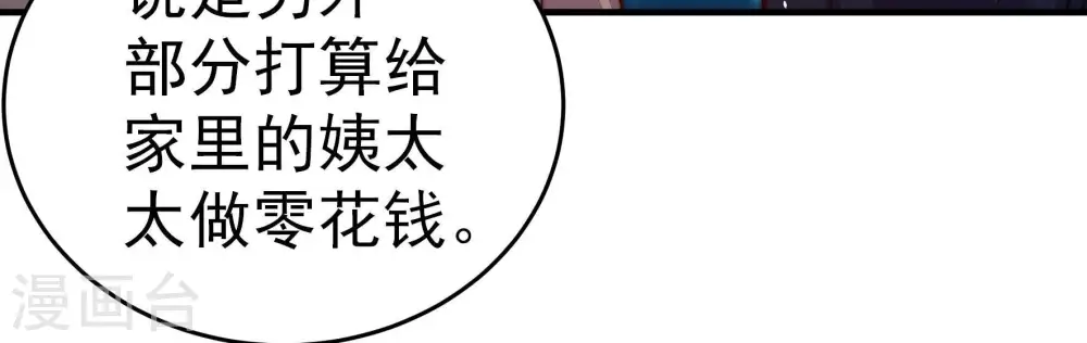 第243话 揭露23